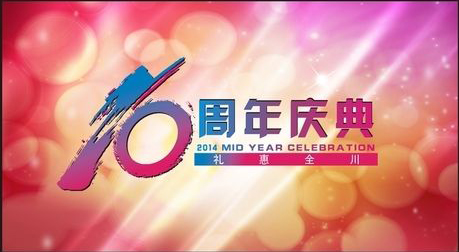 <b>郑州礼仪庆典公司-活动策划的十大误区</b>