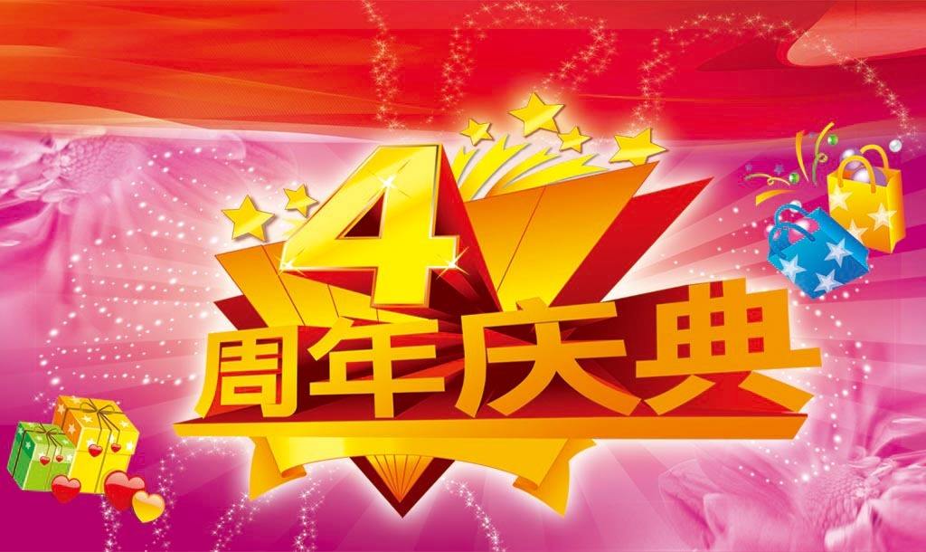 <b>郑州开业礼仪典礼流程、致辞参考</b>
