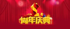 <b>一场成功的开业庆典是如何策划的</b>