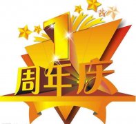 <b>关于庆典的礼仪规范</b>