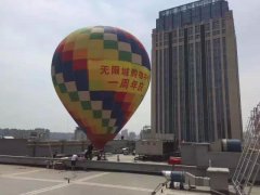 <b>郑州德化无限城周年庆典策划方案</b>