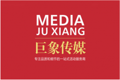 <b>公司年会礼仪细节介绍</b>