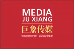 <b>公司活动拓展介绍方案</b>